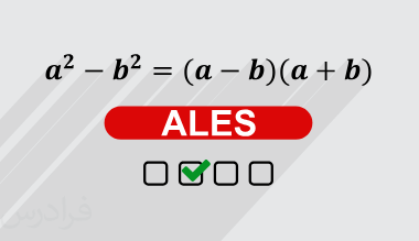 آموزش آزمون آلس ALES ترکیه – ریاضیات