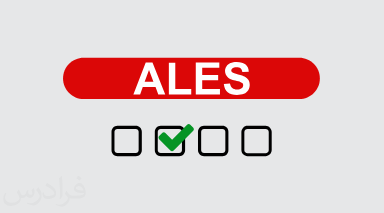 آموزش اعداد در آزمون ALES ترکیه (رایگان)