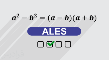 آموزش نسبت ها در آزمون ALES ترکیه (رایگان)