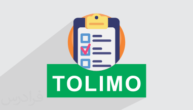 آموزش آزمون زبان انگلیسی تولیمو TOLIMO – بخش شنیداری