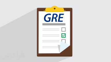 آزمون جی آر ای GRE Literature In English Test – نکات، منابع و نحوه نمره دهی (رایگان)