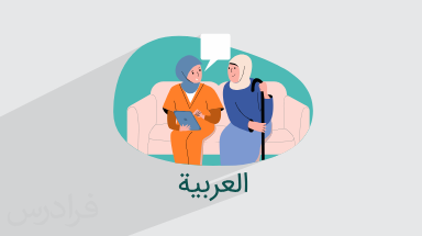آموزش مکالمه لهجه عراقی – اصطلاحات روزمره خرید کردن (رایگان)