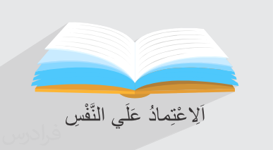آموزش فعل سوم شخص جمع مضارع اخباری – عربی پایه هشتم (رایگان)