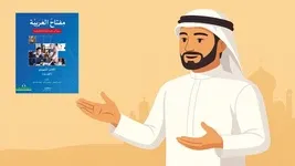 آموزش مکالمه عربی مقدماتی