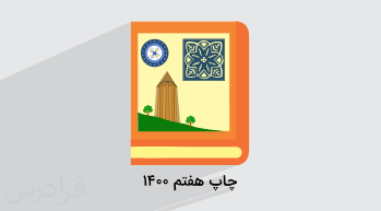 آموزش ریاضی – پایه نهم + گواهینامه