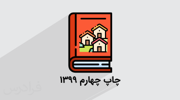 آموزش ریاضی ۲ – پایه یازدهم علوم تجربی