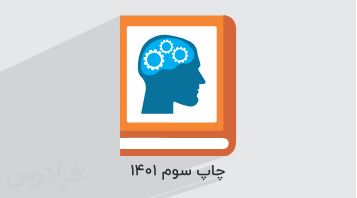 آموزش فلسفه ۲ – پایه دوازدهم به همراه حل سوالات کنکور + جزوه و نمونه سوالات
