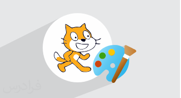 آموزش پروژه محور اسکرچ – ساخت برنامه Paint با Scratch + گواهینامه