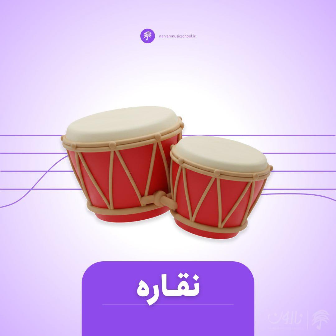 دوره آموزش نقاره