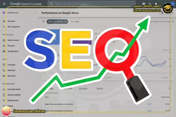 دوره خصوصی آموزش سئو سایت