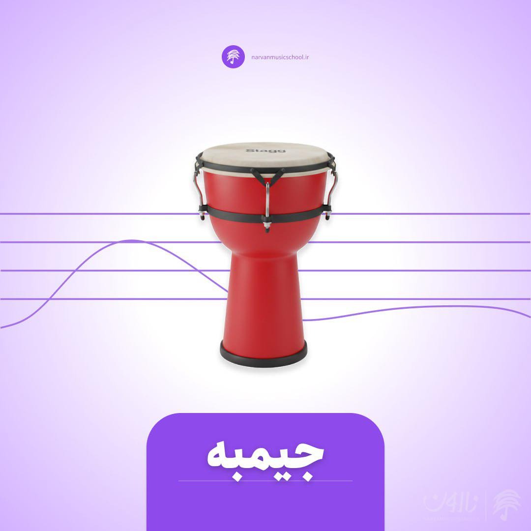 دوره آموزش جیمبه