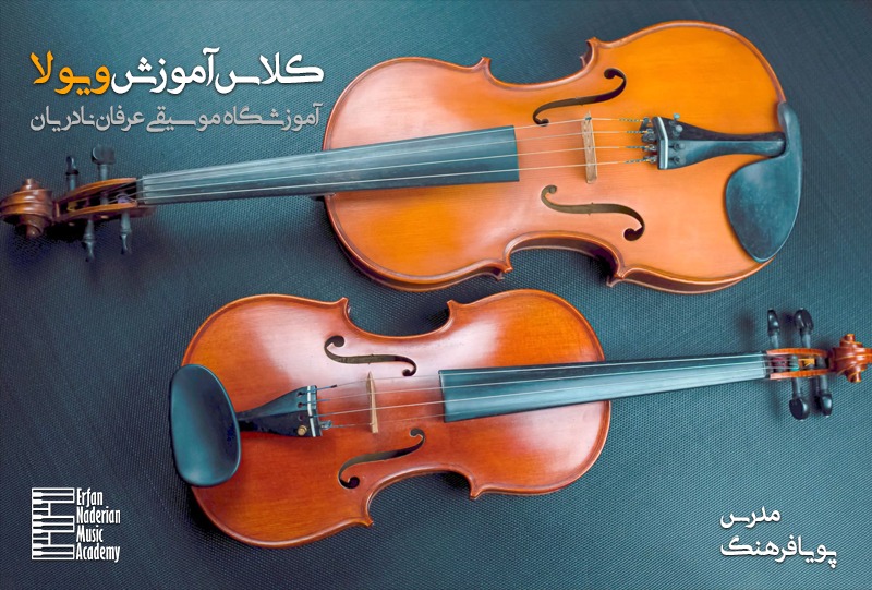 آموزش ویولا