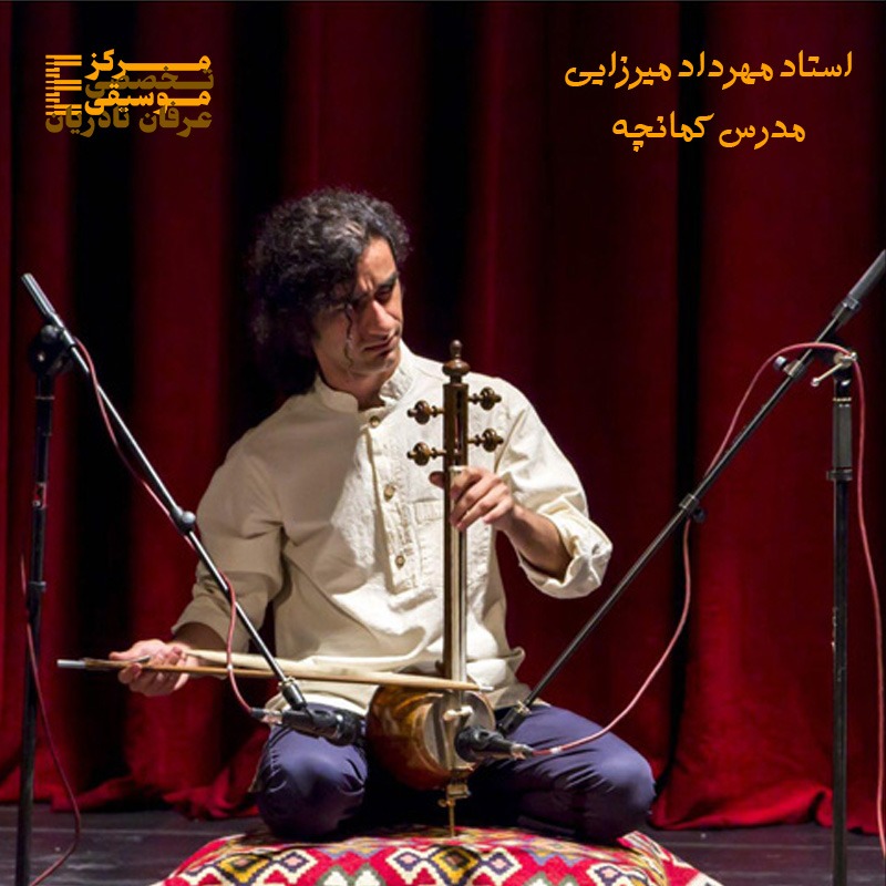 آموزش کمانچه