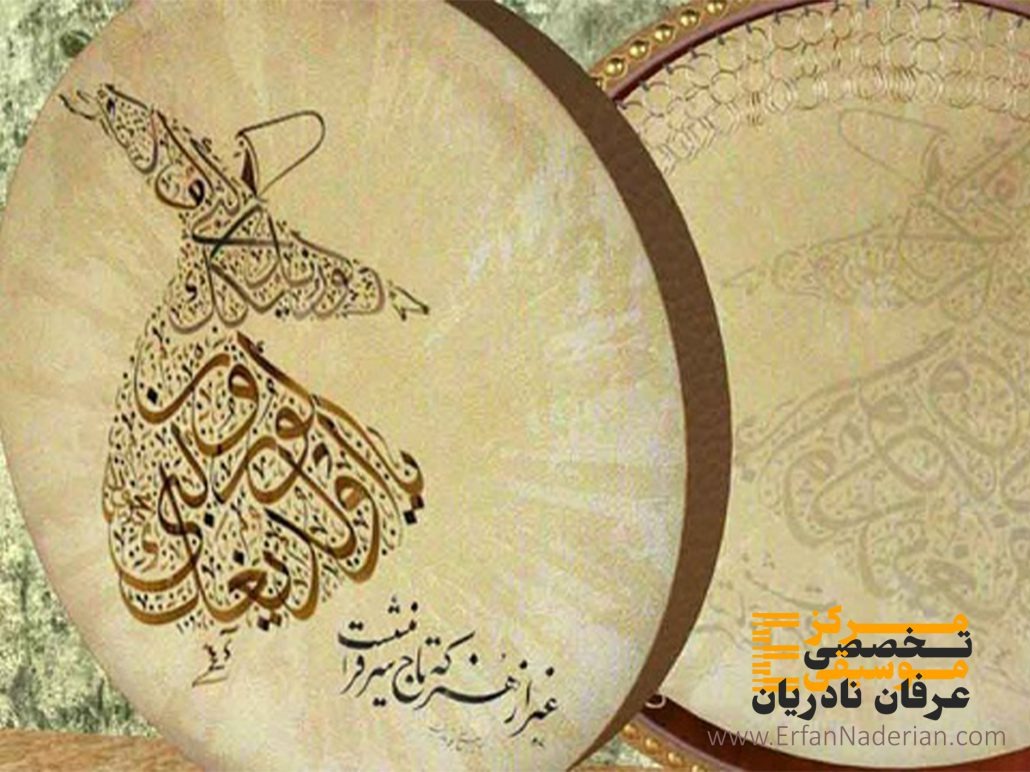 آموزش دف