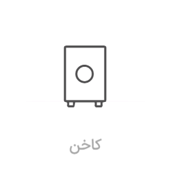 آموزش کاخن