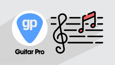 آموزش نت نویسی با گیتار پرو ۷ Guitar Pro