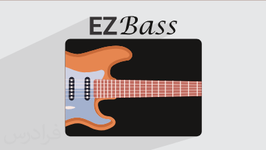 آموزش نرم افزار Toontrack EZbass برای پیاده سازی نت گیتار بیس روی موسیقی