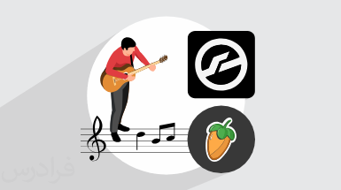 آموزش وی اس تی کانکتک در اف ال استودیو با ساز گیتار – پلاگین KONTAKT در FL Studio