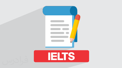 آموزش تسک ۲ رایتینگ آیلتس IELTS – واژگان و جملات کاربردی + گواهینامه