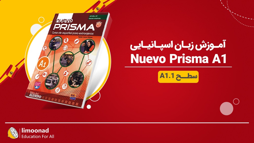 آموزش زبان اسپانیایی سطح A1.1 با کتاب Nuevo Prisma