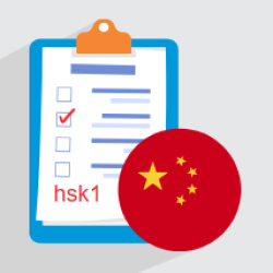 آموزش آمادگی آزمون زبان چینی – سطح HSK1 + گواهینامه