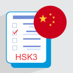 آموزش آمادگی آزمون زبان چینی – سطح HSK 3