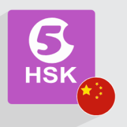 آموزش زبان چینی – کاربرد مترادف ها و کلمات مشابه – سطح HSK 5