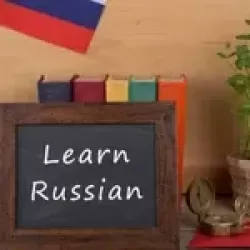 آموزش مقدماتی زبان روسی