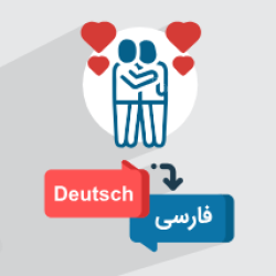آموزش تسلیت گفتن به آلمانی