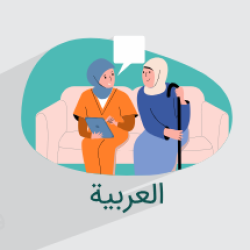 آموزش مکالمه لهجه عراقی – اصطلاحات روزمره خرید کردن (رایگان)