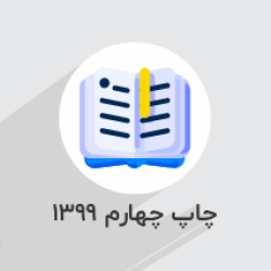 آموزش عربی، زبان قرآن ۲ – پایه یازدهم – ویژه رشته های ریاضی و تجربی