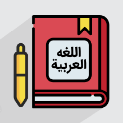 آموزش صرف ۳ – جامع و با مفاهیم کلیدی