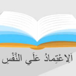 آموزش فعل سوم شخص جمع مضارع اخباری – عربی پایه هشتم (رایگان)