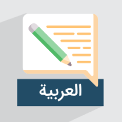منفی کردن فعل در زبان عربی + نحوه‌ ساخت و مثال کاربردی (آموزش رایگان)