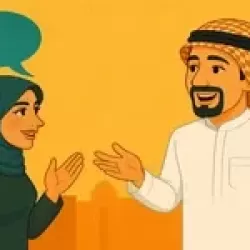 آموزش عربی با لهجه عراقی