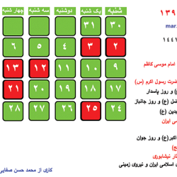 آموزش ساخت تقویم با فتوشاپ