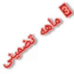 آموزش تدریس سنتورویولن تارهنگدارم گیتارتمبک کمانچه