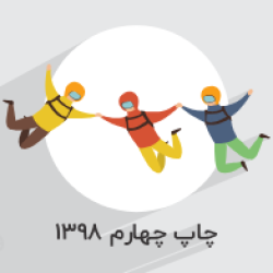 آموزش فیزیک پایه دهم – فیزیک ۱