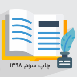آموزش ادبیات فارسی – پایه یازدهم
