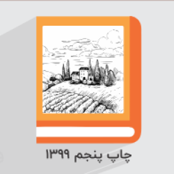 آموزش طراحی و زبان بصری – پایه دهم گروه هنر + گواهینامه