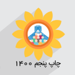 آموزش جامعه شناسی ۲ – پایه یازدهم