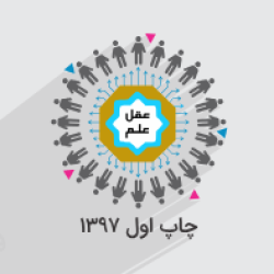 آموزش جامعه شناسی ۳ – پایه دوازدهم علوم انسانی