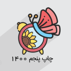 آموزش نگارش ۲ – پایه یازدهم