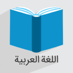 آموزش درس یازدهم عربی پایه هفتم (رایگان)