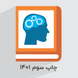 آموزش فلسفه ۲ – پایه دوازدهم به همراه حل سوالات کنکور + جزوه و نمونه سوالات