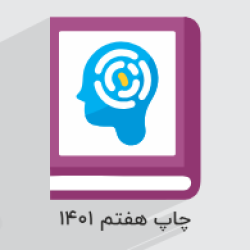 آموزش منطق – پایه دهم به همراه حل سوالات کنکور + جزوه و نمونه سوالات