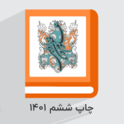 آموزش علوم و فنون ادبی ۲ – پایه یازدهم به همراه حل سوالات کنکور + جزوه و نمونه سوالات