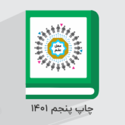آموزش جامعه شناسی ۳ – پایه دوازدهم به همراه حل سوالات کنکور + نمونه سوالات