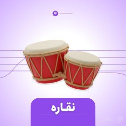 دوره آموزش نقاره