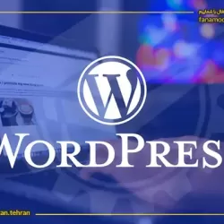 دوره خصوصی آموزش طراحی سایت (وردپرس و اختصاصی)